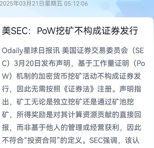 山寨币投资指南：2025年市场前景与投资策略